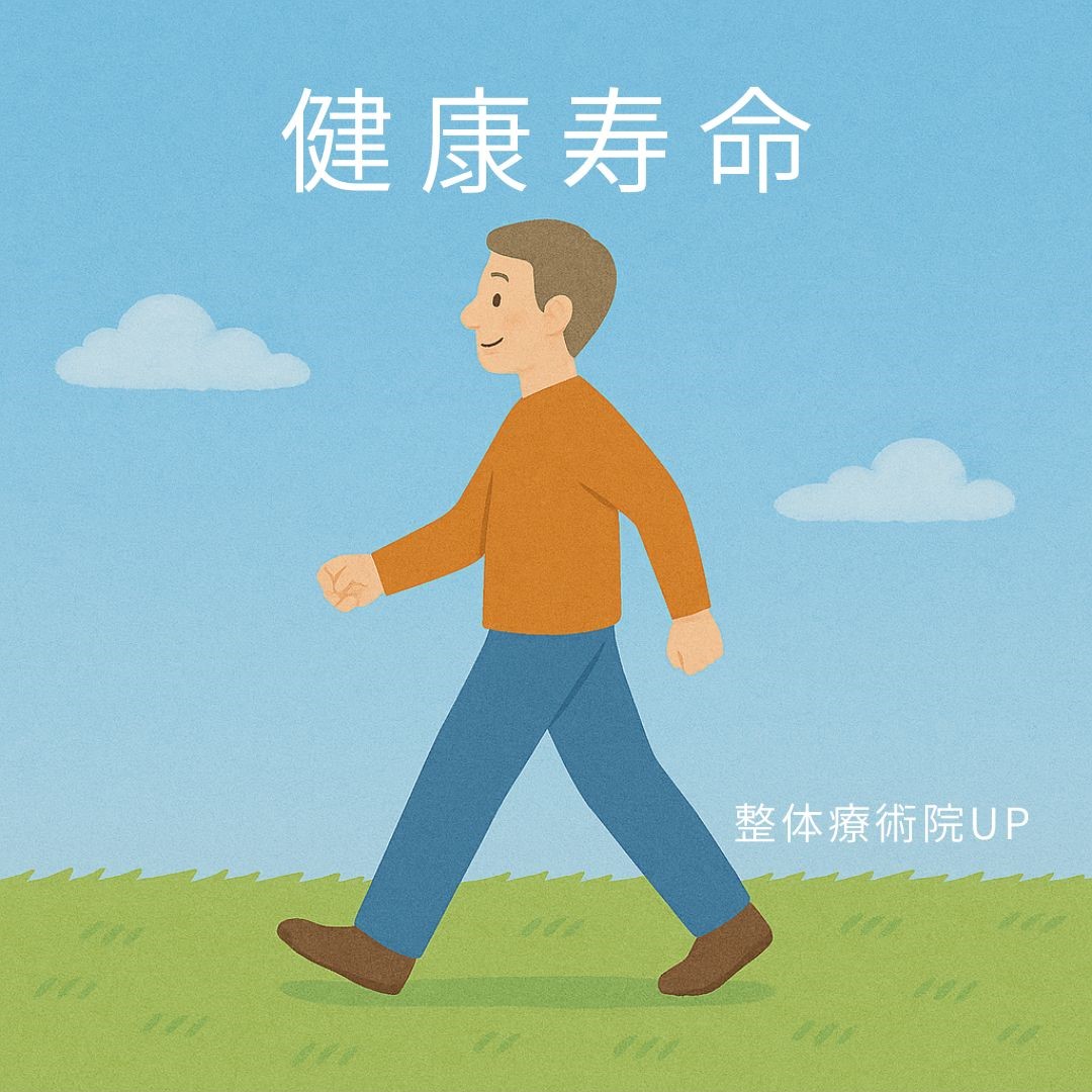青空の下を歩く男性のイラスト｜健康寿命をのばすイメージ